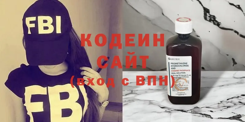 дарнет шоп  Нефтегорск  Codein Purple Drank 