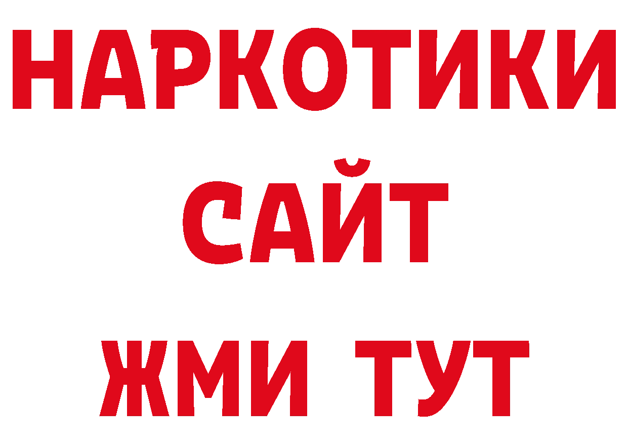 Продажа наркотиков нарко площадка какой сайт Нефтегорск